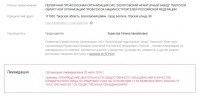 Бологовский арматурный завод закрывают за долги! / 3.jpg
117.89 КБ, Просмотров: 67653
