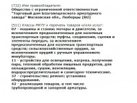 Кто узнает производителей? / 1-.jpg
124.01 КБ, Просмотров: 31970