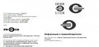 Re: Кто узнает производителей? / 1.jpg
132.08 КБ, Просмотров: 41919