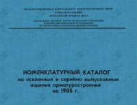 Re: Кто узнает производителей? / 1.jpg
137.85 КБ, Просмотров: 38602