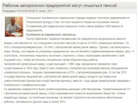 Re: Кто узнает производителей? / 2-2011.jpg
144.4 КБ, Просмотров: 36193