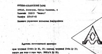 Re: Кто узнает производителей? / 12--.jpg
85.71 КБ, Просмотров: 51148
