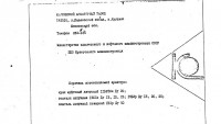 Re: Кто узнает производителей? / 2--.jpg
54.3 КБ, Просмотров: 50938