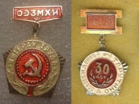Re: Кто узнает производителей? / Вози.Одесса.ОЭЗМХИ или Москва.ОЭЗ металлических хозяйственных изделий.До 1986 з-д металлич.хоз.изд.№6 Мосгорисполкома..jpg
39.08 КБ, Просмотров: 50869
