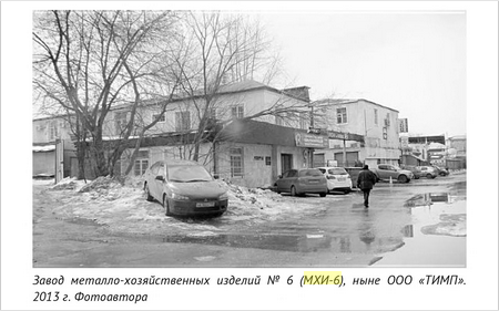 Re: Кто узнает производителей? / Армторг. ,,пламя из ромба,,.  С. Ярославцева. От Черемушек до Зюзина... 1.bmp
371.06 КБ, Просмотров: 48571