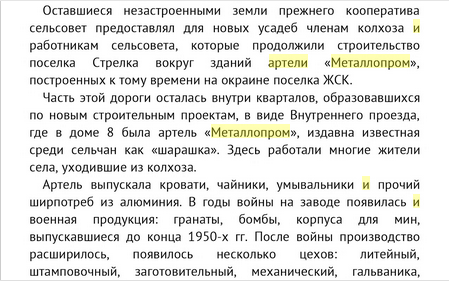 Кто узнает производителей? / Армторг. ,,пламя из ромба,,.  С. Ярославцева. От Черемушек до Зюзина... 2.bmp
371.28 КБ, Просмотров: 37112