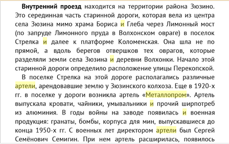 Кто узнает производителей? / Армторг. ,,пламя из ромба,,.  С. Ярославцева. От Черемушек до Зюзина... 4.bmp
371.49 КБ, Просмотров: 37112