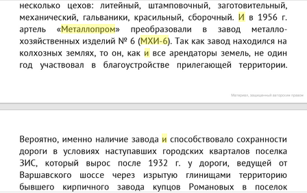 Кто узнает производителей? / Армторг. ,,пламя из ромба,,.  С. Ярославцева. От Черемушек до Зюзина... 5.bmp
370.18 КБ, Просмотров: 37653