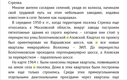 Кто узнает производителей? / Армторг. ,,пламя из ромба,,.  С. Ярославцева. От Черемушек до Зюзина... 6.bmp
368.87 КБ, Просмотров: 37243