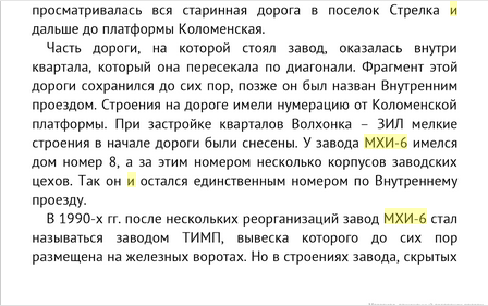 Кто узнает производителей? / Армторг. ,,пламя из ромба,,.  С. Ярославцева. От Черемушек до Зюзина... 7.bmp
368.87 КБ, Просмотров: 37653