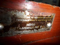 Re: Кто узнает производителей? / ТЗ Москва. Завод Металлоизделий №4. (Н. Московская, 2-а). Шкаф несгораемый. Фото1. У valin с forum.guns.ru.jpg
90.5 КБ, Просмотров: 48531