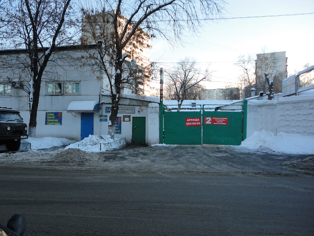 Re: Кто узнает производителей? / Армторг. ,,пламя из ромба,,. ОЭЗМХИ. Староалексеевская, 24. Фото2. С sozday-sebya.ru.bmp
2.15 МБ, Просмотров: 48432