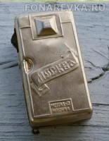 Re: Кто узнает производителей? / ТЗ Москва. Завод МЕТГАЛ-3 (Завод №3 Мосгорметаллогалантерейпром). Фонарь. Фото1. У Landser с forum.fonarevka.ru.jpg
88 КБ, Просмотров: 39280