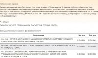 Re: Кто узнает производителей? / 2.jpg
157.75 КБ, Просмотров: 27195