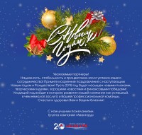 С Новым годом! / Авангард_e-mail_открытка_вложение в письмо.jpg
265.8 КБ, Просмотров: 36764