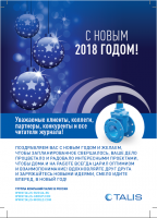 С Новым годом! / Безымянный.png
205.38 КБ, Просмотров: 36505