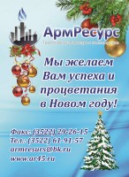 С Новым годом! / новый год.jpg
2.48 МБ, Просмотров: 36667