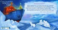 С Новым годом! / С-Новым-годом ОКБМ.jpg
340.48 КБ, Просмотров: 40968