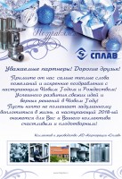 С Новым годом! / сплав.jpg
1.66 МБ, Просмотров: 36038