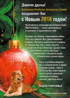 С Новым годом! / vest_arm_post_card_2018.jpg
682.19 КБ, Просмотров: 35985