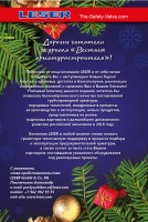 С Новым годом! / 111.jpg
1.47 МБ, Просмотров: 40610
