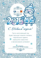 С Новым годом! / image002.jpg
277.98 КБ, Просмотров: 40412