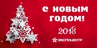 С Новым годом! / Нефтегаз.jpg
145.01 КБ, Просмотров: 33797