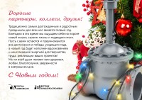 С Новым годом! / С новым годом Друзья!.jpg
265 КБ, Просмотров: 40003
