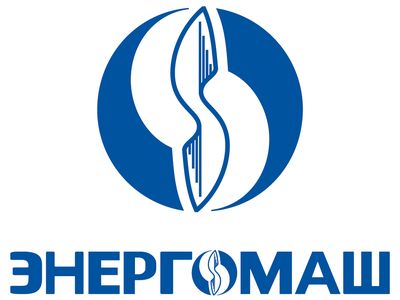 Re: Кто узнает производителей? / Белгород и др.ОАО Энергомашкорпорация.Группа компаний Энергомаш.jpg
22.94 КБ, Просмотров: 42519