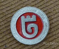 Re: Кто узнает производителей? / Белгородский завод энергетическго машиностроения.jpg
93.37 КБ, Просмотров: 42519