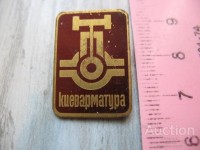 Re: Кто узнает производителей? / Киев.НПО Киеварматура.jpg
34.87 КБ, Просмотров: 41196