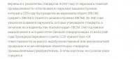 ГОСТы по вентилям / 2.jpg
113.75 КБ, Просмотров: 10988