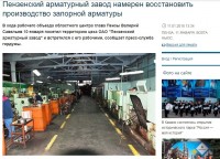 ПАЗ встал с колен / 3.jpg
181.08 КБ, Просмотров: 10986