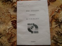 Re: Кто узнает производителей? / DSC05567.JPG
1.88 МБ, Просмотров: 39176