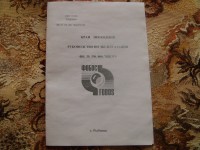 Re: Кто узнает производителей? / DSC05565.JPG
2.03 МБ, Просмотров: 39176