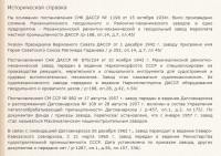 Кто узнает производителей? / 1.jpg
201.17 КБ, Просмотров: 30950