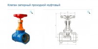 ОАО«Аскольд»-on-line консультации по трубопроводной арматуре / 2.jpg
41.04 КБ, Просмотров: 94107