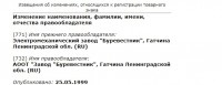 Кто узнает производителей? / 5---.jpg
53.07 КБ, Просмотров: 33962