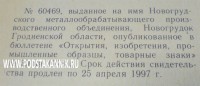 Кто узнает производителей? / Армторг. Новогрудское металлообрабатывающее ПО. Фото2. С podstakannik.ru.jpg
50.96 КБ, Просмотров: 34647