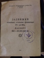 Кто узнает производителей? / SAM_6499.JPG
920.82 КБ, Просмотров: 33071