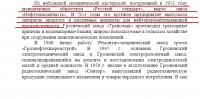 Кто узнает производителей? / 1.jpg
110.12 КБ, Просмотров: 36909