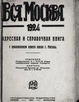 Кто узнает производителей? / 1924--.jpg
84.37 КБ, Просмотров: 34181