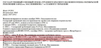 Кто узнает производителей? / 4-.jpg
161.13 КБ, Просмотров: 49002