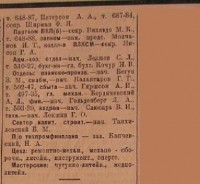 Кто узнает производителей? / 1936------.jpg
50.46 КБ, Просмотров: 38729