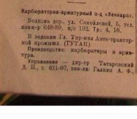 Re: Кто узнает производителей? / 1935-----.jpg
25.73 КБ, Просмотров: 44328