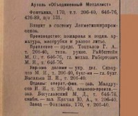 Re: Кто узнает производителей? / 001935.jpg
45.58 КБ, Просмотров: 44280