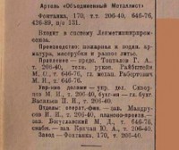 Кто узнает производителей? / 001935.jpg
45.58 КБ, Просмотров: 39057