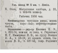 Re: Кто узнает производителей? / 1932----.jpg
32.77 КБ, Просмотров: 43898