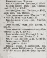 Кто узнает производителей? / 1932---.jpg
38.75 КБ, Просмотров: 38299