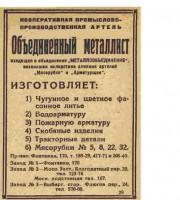 Re: Кто узнает производителей? / 1932.jpg
92.62 КБ, Просмотров: 43898